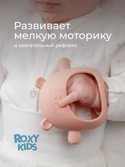 ROXY-KIDS Грызунок прорезыватель на руку силиконовый, браслет игрушка, розовый, фото 5