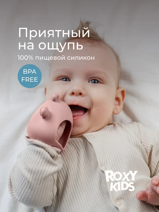 ROXY-KIDS Грызунок прорезыватель на руку силиконовый, браслет игрушка, розовый, фото 7