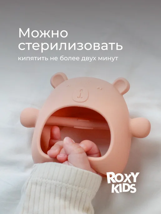 ROXY-KIDS Грызунок прорезыватель на руку силиконовый, браслет игрушка, розовый, фото 8