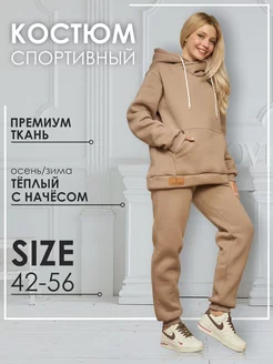 Спортивный костюм теплый Fjord Fashion 139463423 купить за 2 381 ₽ в интернет-магазине Wildberries