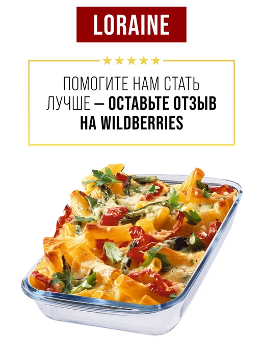 Форма для запекания стеклянная 3 л - фото 15