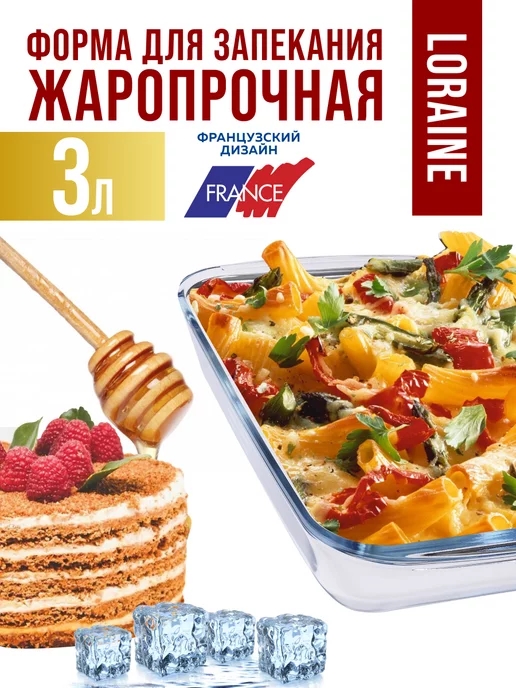 Форма для запекания стеклянная 3 л - фото 2