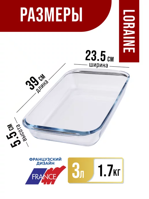 Форма для запекания стеклянная 3 л - фото 4