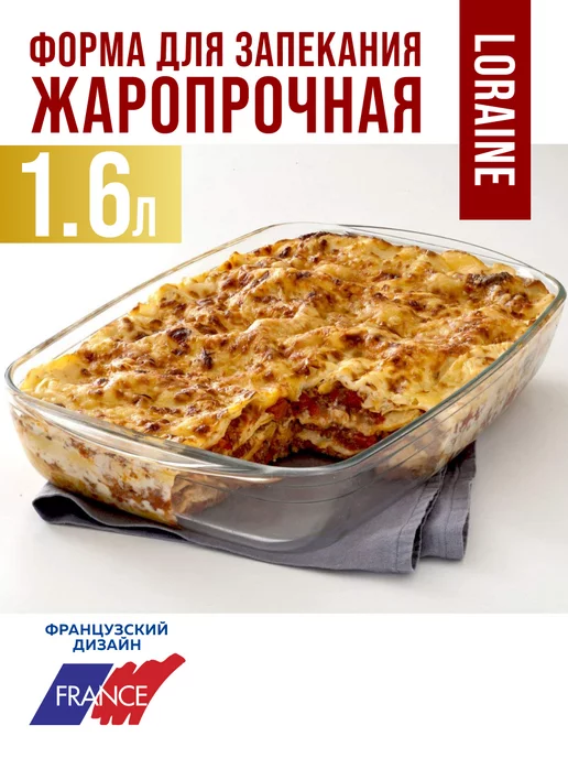 Форма для запекания в духовке стекло прямоугольная 1,6 л - фото 13