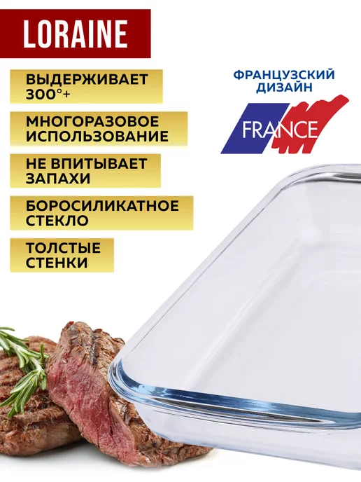 Форма для запекания в духовке стекло прямоугольная 1,6 л - фото 4