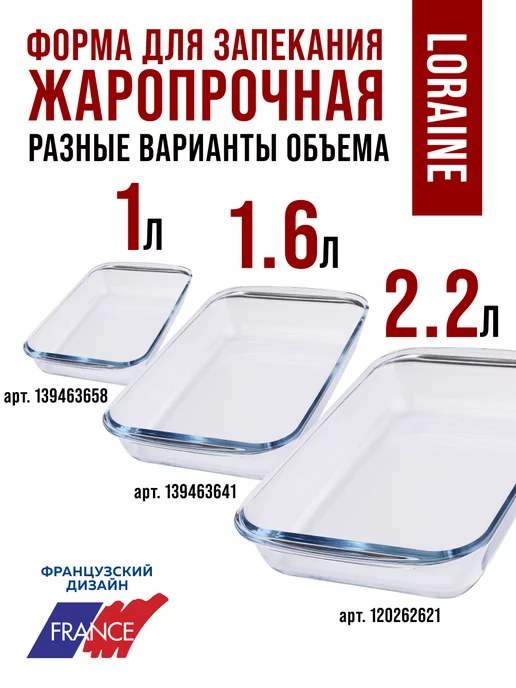 Форма для запекания в духовке стекло прямоугольная 1,6 л - фото 9