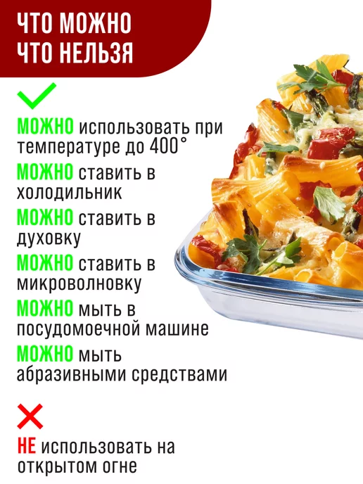 Форма для выпечки стекло - фото 10