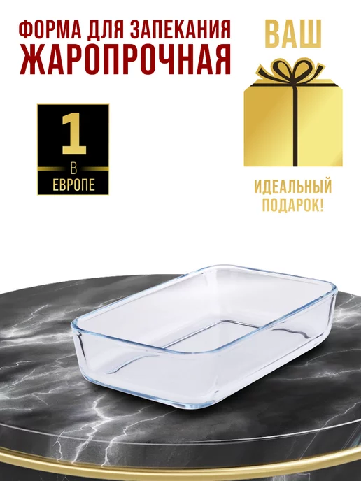 Форма для выпечки стекло - фото 12