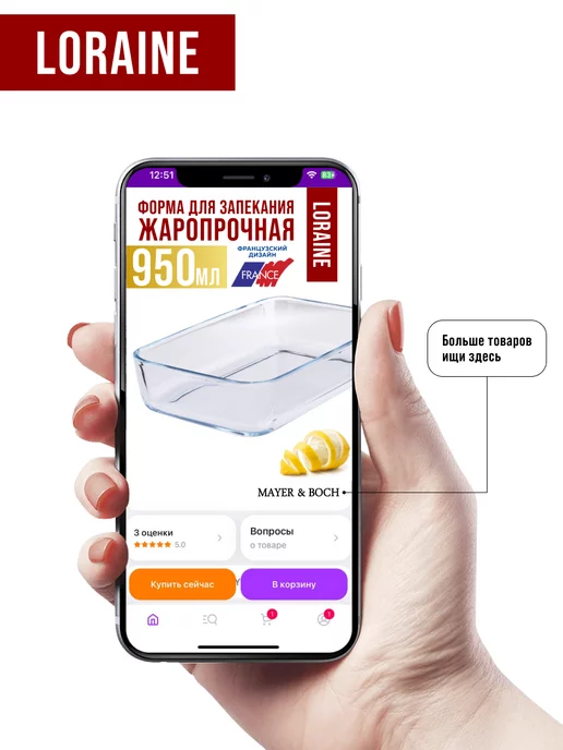 Форма для выпечки стекло - фото 16