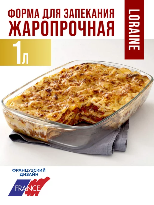 Форма для запекания стеклянная 1 л - фото 13