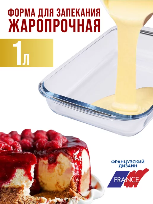 Форма для запекания стеклянная 1 л - фото 3
