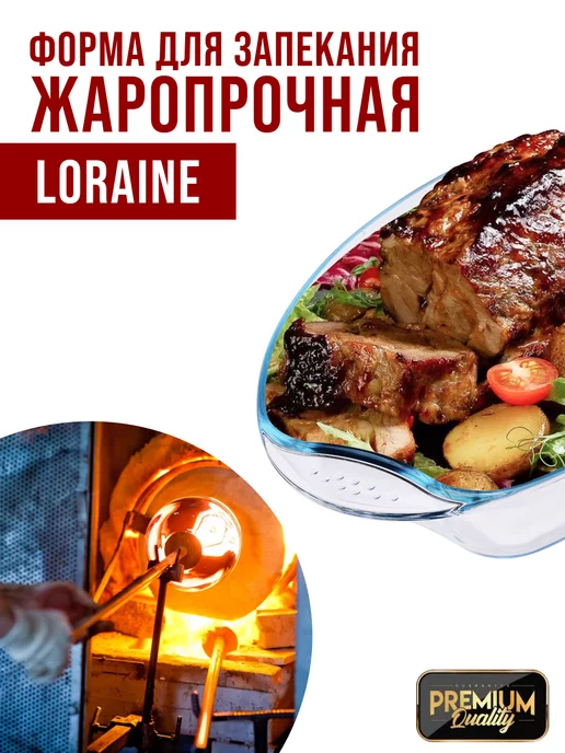 Форма для запекания стеклянная 2,9 л - фото 10