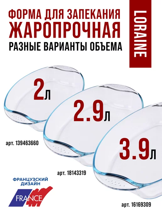 Форма для запекания стеклянная 2,9 л - фото 11