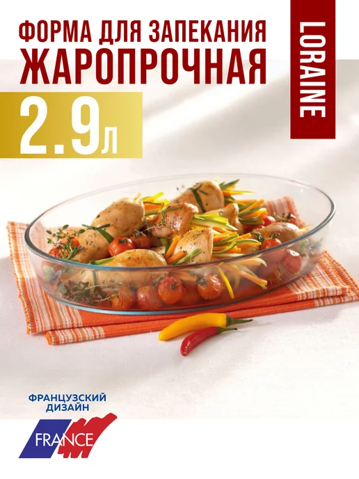 Форма для запекания стеклянная 2,9 л - фото 14