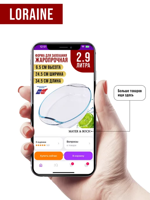 Форма для запекания стеклянная 2,9 л - фото 17