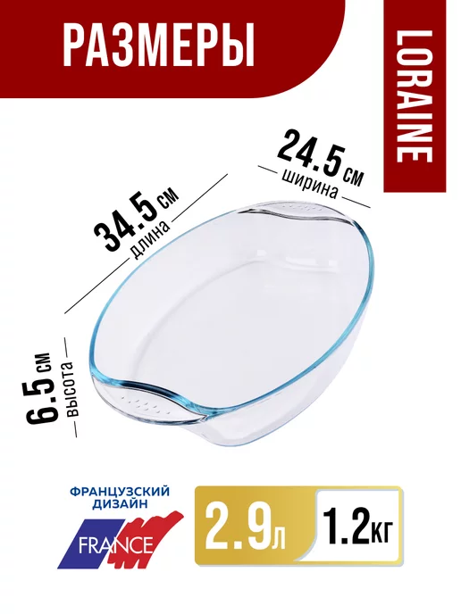 Форма для запекания стеклянная 2,9 л - фото 2