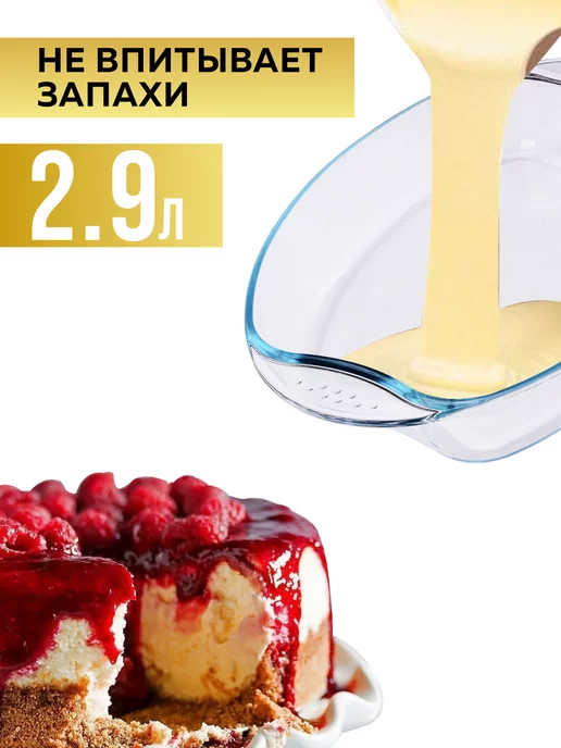 Форма для запекания стеклянная 2,9 л - фото 5