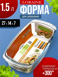 Форма для запекания стекло для духовки прямоугольная