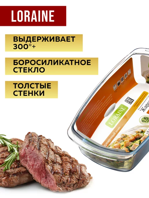 Форма для запекания стекло для духовки прямоугольная - фото 10