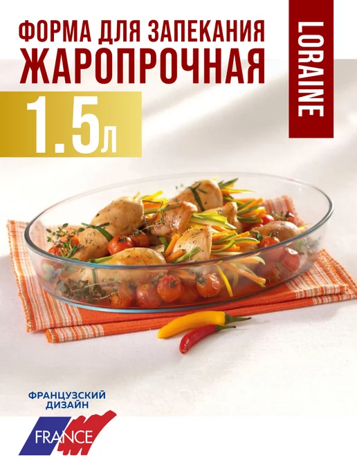 Форма для запекания стекло для духовки прямоугольная - фото 14