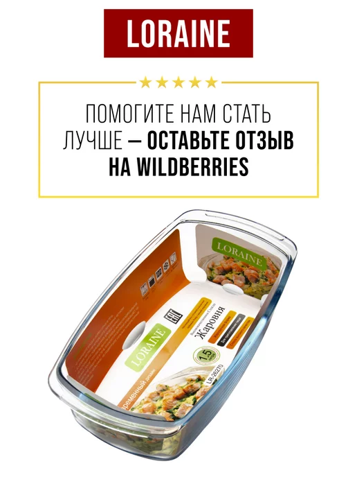 Форма для запекания стекло для духовки прямоугольная - фото 15