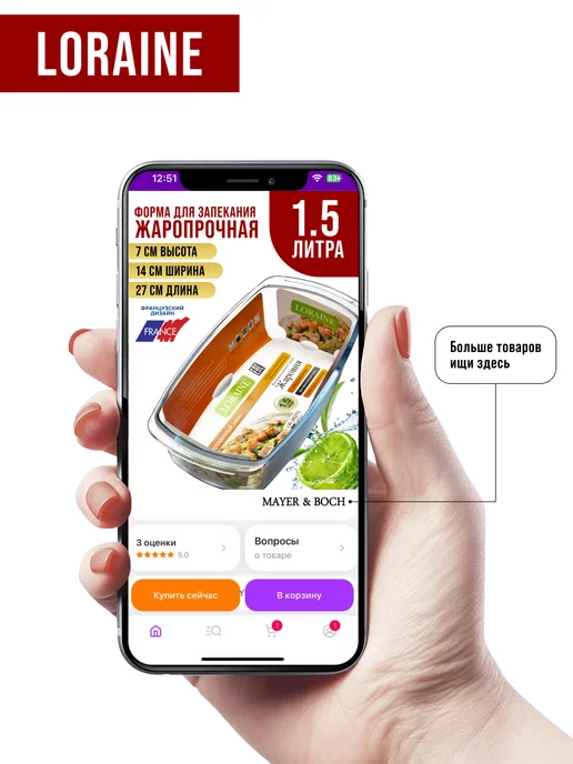 Форма для запекания стекло для духовки прямоугольная - фото 16