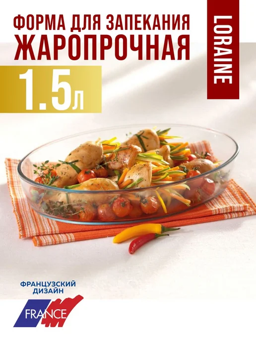 Форма для запекания стекло для духовки прямоугольная - фото 18