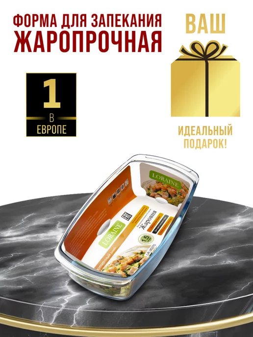 Форма для запекания стекло для духовки прямоугольная - фото 6