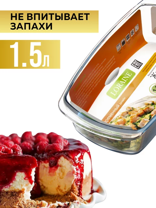 Форма для запекания стекло для духовки прямоугольная - фото 9