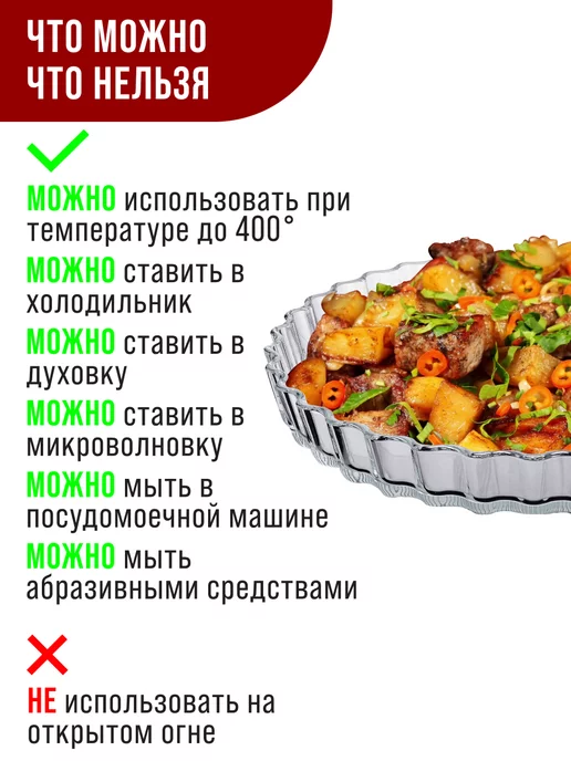 Форма для выпечки стекло 1,3 л - фото 10