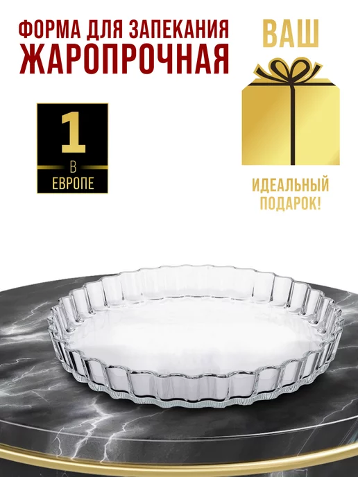 Форма для выпечки стекло 1,3 л - фото 12