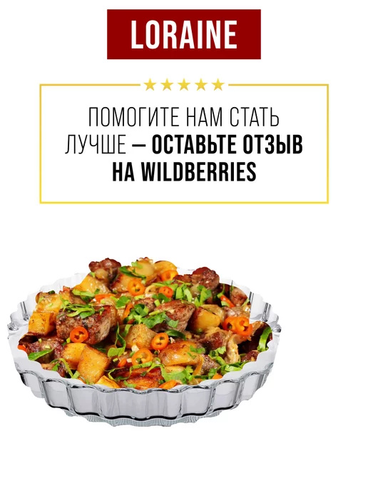 Форма для выпечки стекло 1,3 л - фото 15