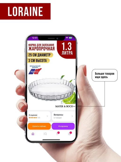 Форма для выпечки стекло 1,3 л - фото 16