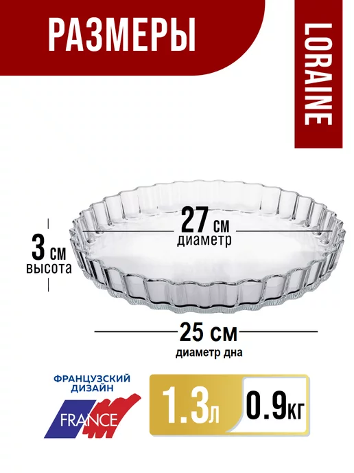 Форма для выпечки стекло 1,3 л - фото 2