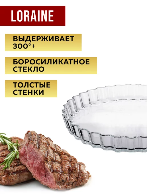 Форма для выпечки стекло 1,3 л - фото 5