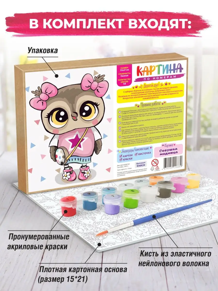 Котики Поплыли Картина по номерам на картоне 15х21 для детей Hobby Paint  Mini 139463765 купить за 180 ₽ в интернет-магазине Wildberries