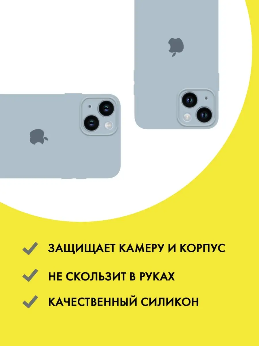 Чехол на Айфон 14 с защитой камеры, чехол на Apple iPhone 14 TehPoint  139465002 купить за 240 ₽ в интернет-магазине Wildberries