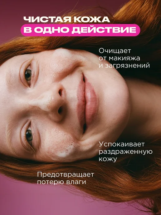 VOIS Гидрофильное масло гель для умывания и очищения лица, 120 мл, фото 3