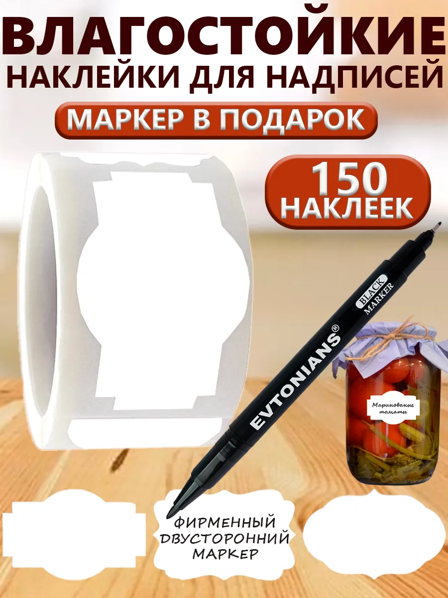 Наклейки на банки для кухни