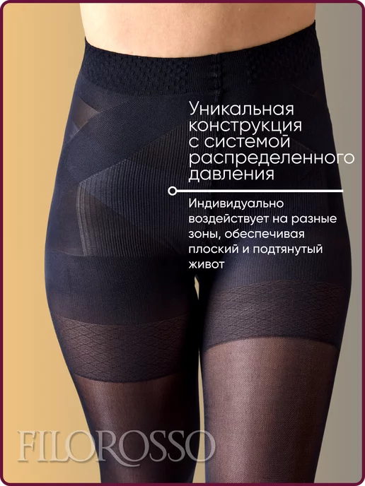 FILOROSSO Компрессионные колготки 1 класс Lift Up 70 den, черный, фото 5