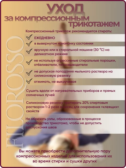 FILOROSSO Компрессионные колготки 1 класс Lift Up 70 den, черный, фото 8