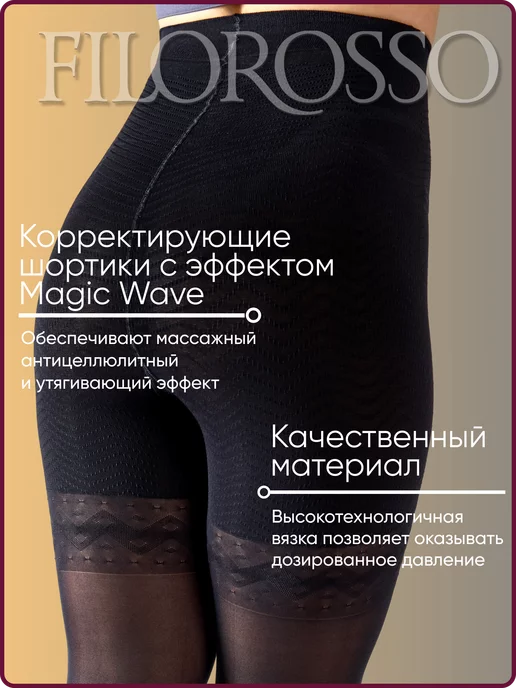 FILOROSSO Компрессионные колготки Антицеллюлитные 70 den 1 класс, черный, фото 5