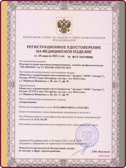 FILOROSSO Компрессионные колготки Антицеллюлитные 70 den 1 класс, черный, фото 8