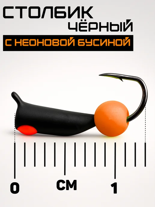Улов37 Мормышки зимние вольфрамовые, черный, фото 2