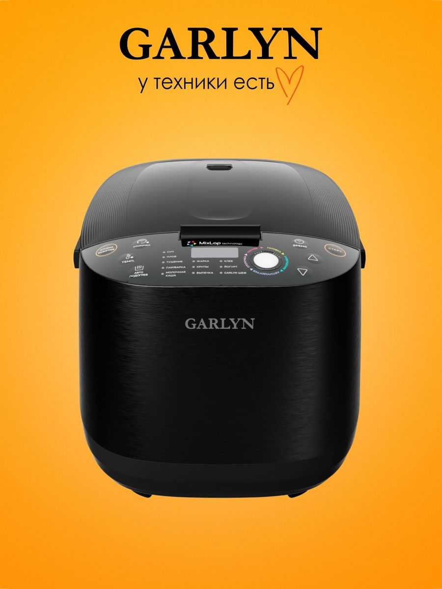 Garlyn mr solo 11. Мультиварка Garlyn Mr-Duo 10. Книга рецептов Гарлин мультиварка. Garlyn м-5000 Aqua. Garlyn St-05 пароочиститель.