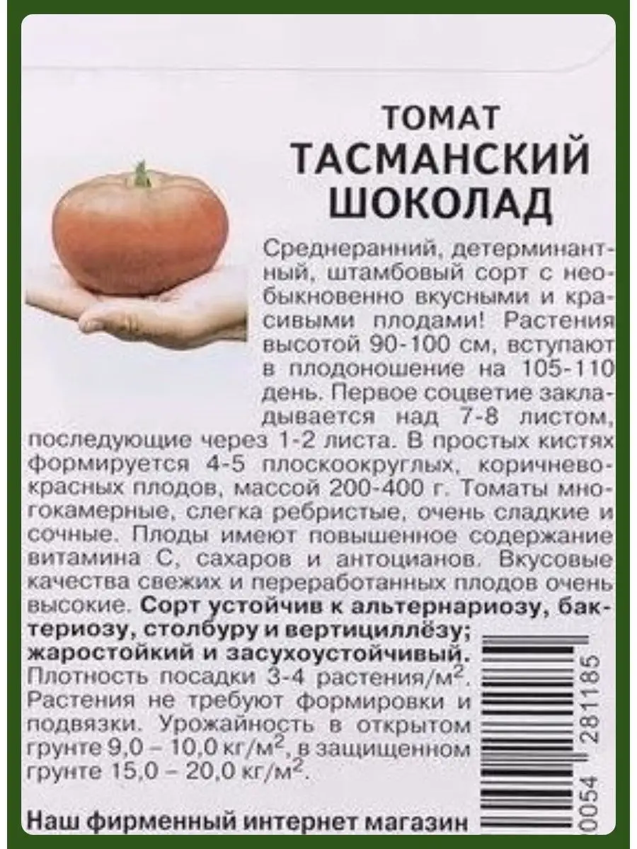 Семена томатов АГРОФИРМА ПАРТНЕР 139467768 купить за 886 ₽ в  интернет-магазине Wildberries