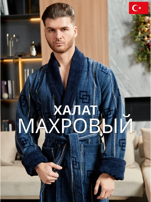 lider tekstil Мужской махровый халат из 100% хлопка, банный, домашний, синий