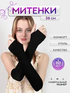 Митенки перчатки женские аниме y2k LS original 139468626 купить за 224 ₽ в интернет-магазине Wildberries