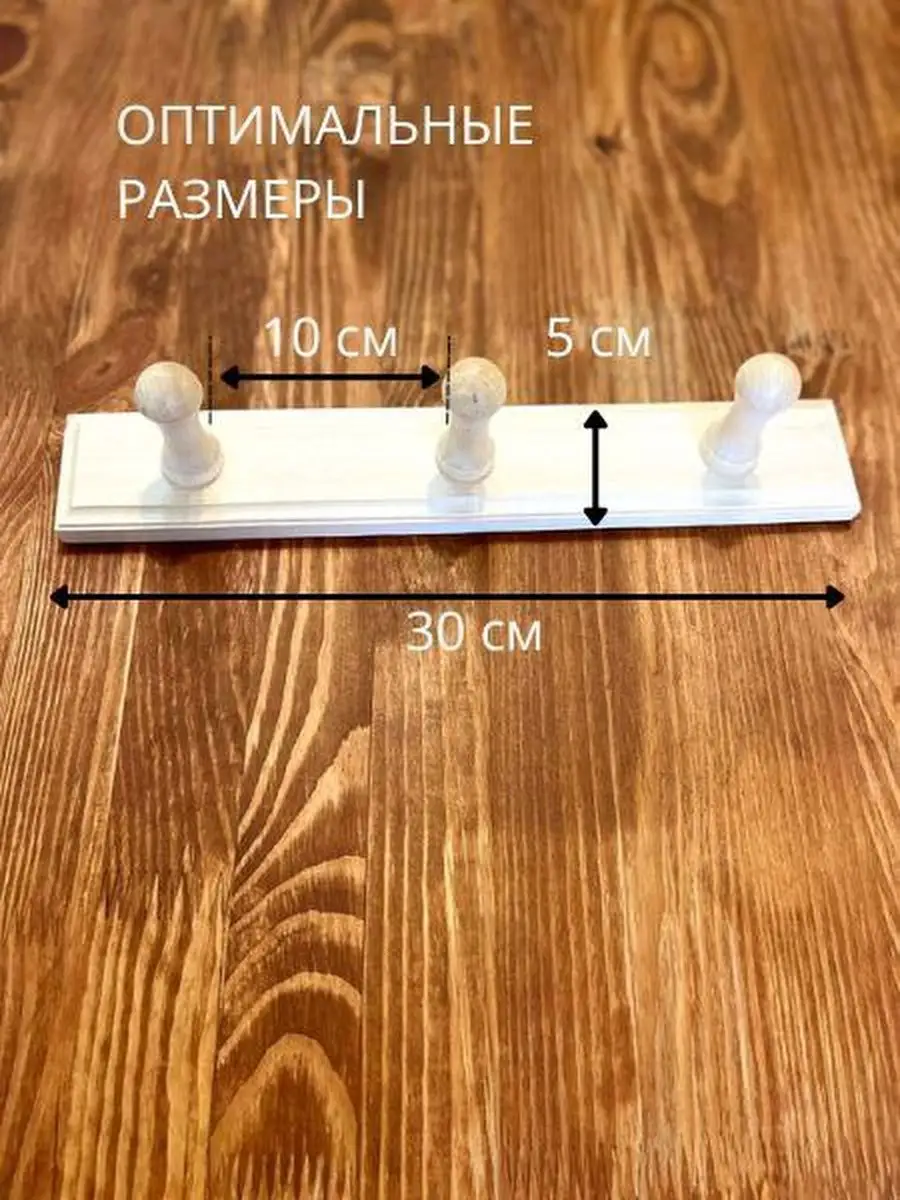 Вешалка из дерева своими руками. Как сделать вешалку из дерева