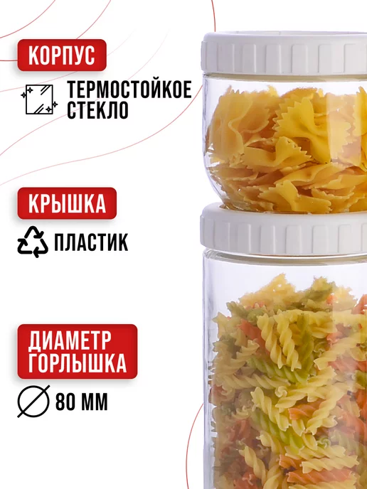 Банки для сыпучих продуктов стекло с крышкой набор 4 шт. - фото 5